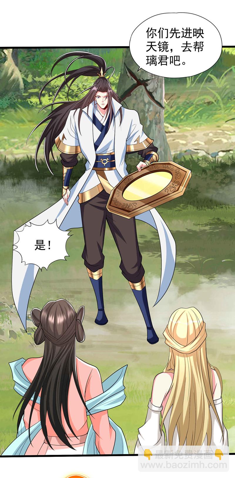 第344话 有人不服从我？！11