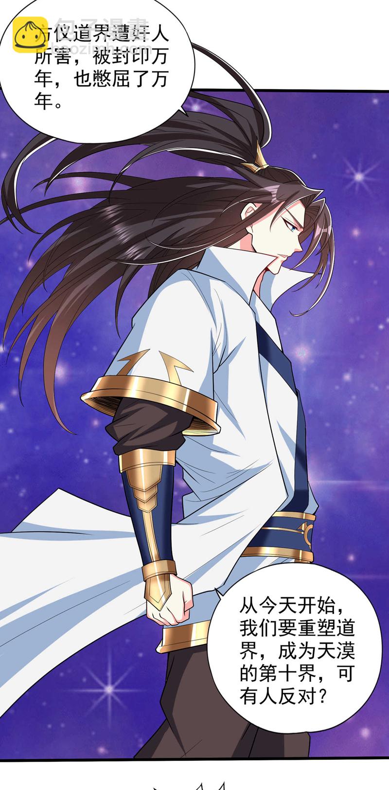第344话 有人不服从我？！21