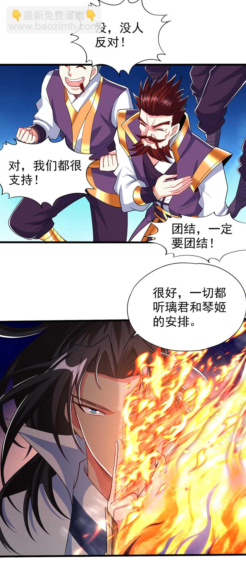 第344话 有人不服从我？！22