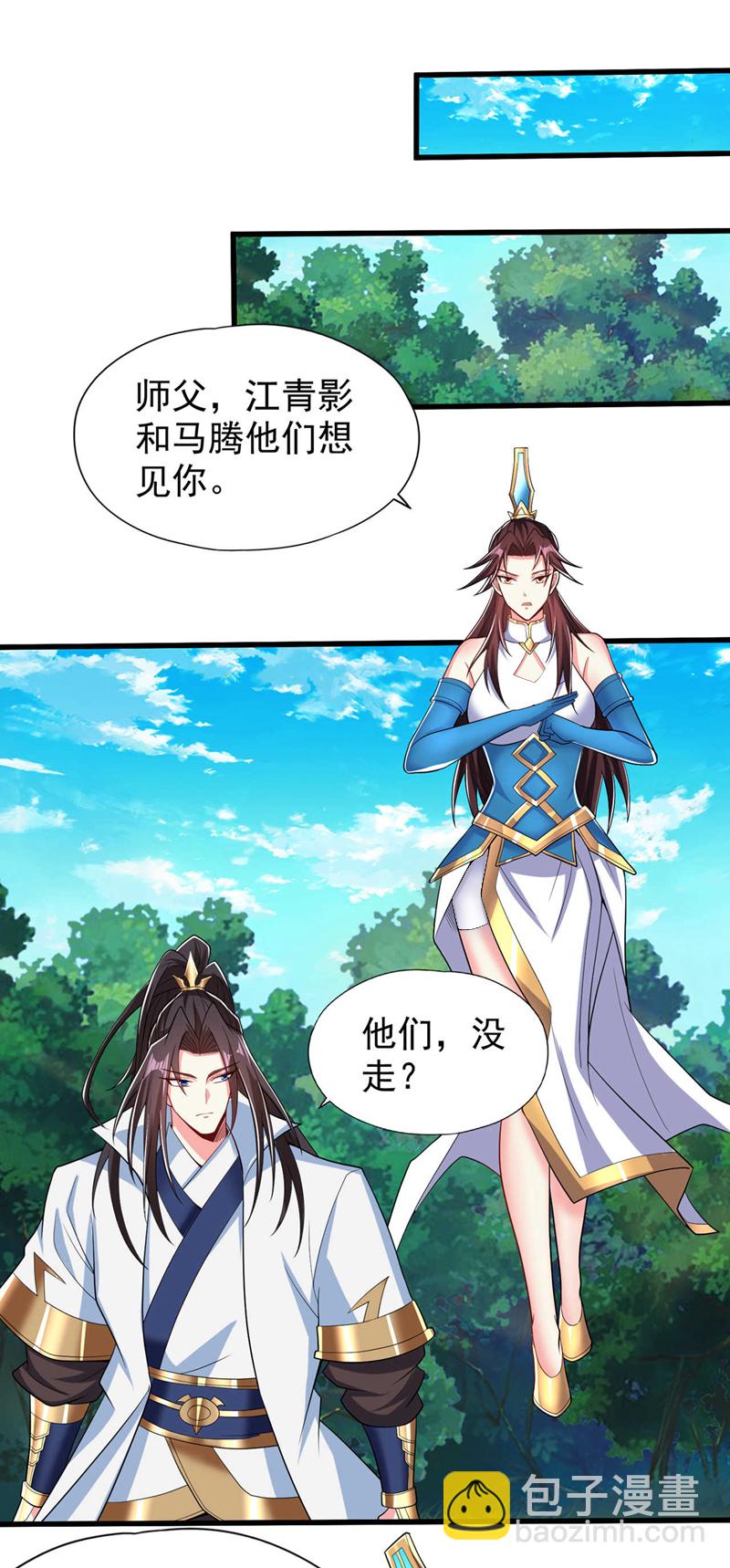 第344话 有人不服从我？！23