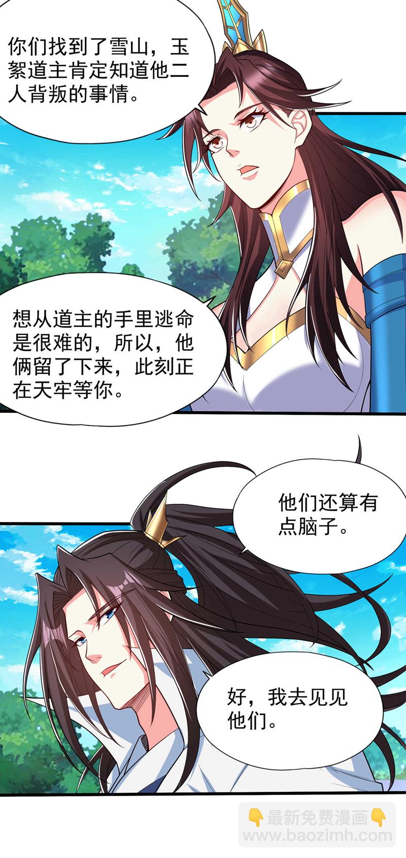 第344话 有人不服从我？！24