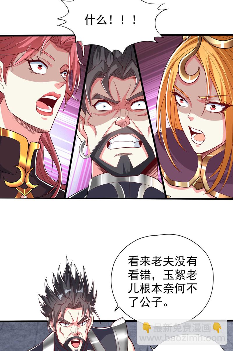第344话 有人不服从我？！26