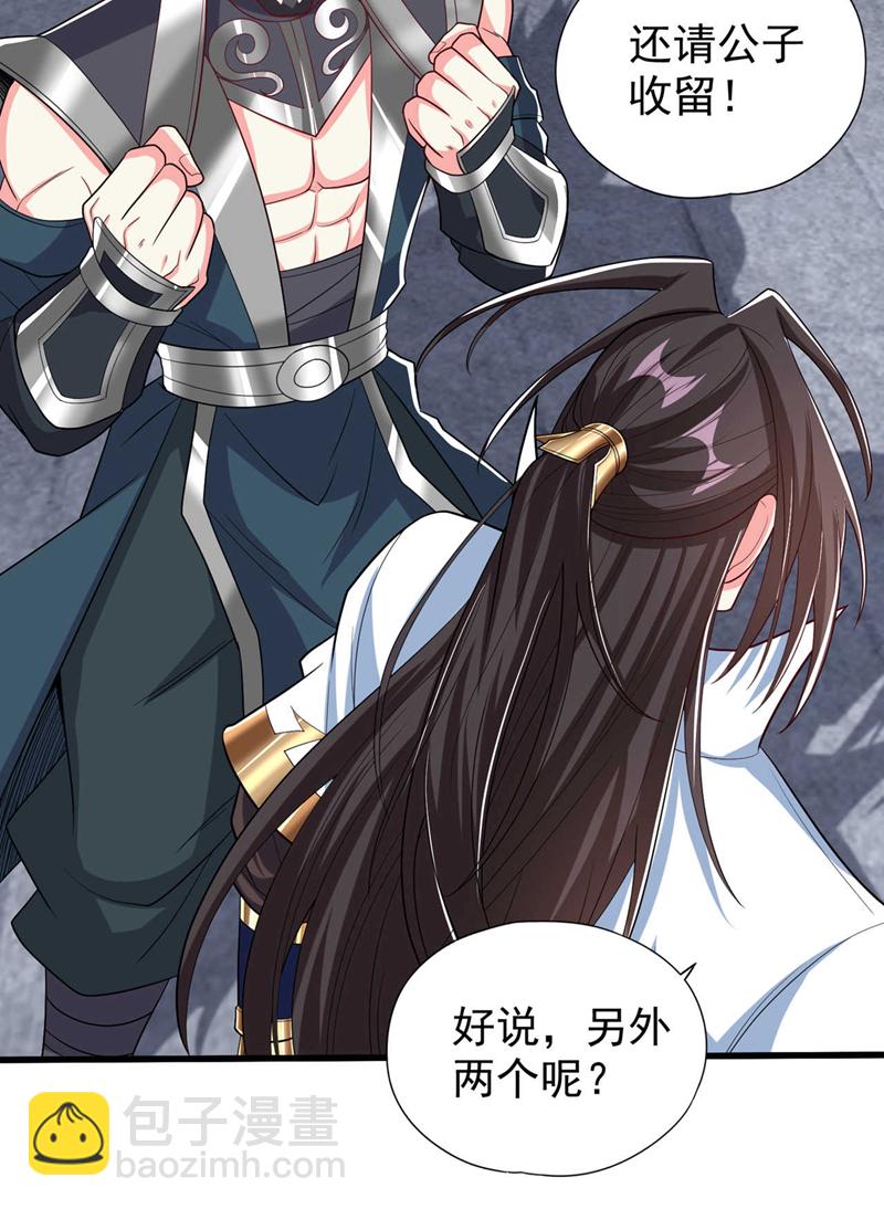 第344话 有人不服从我？！27