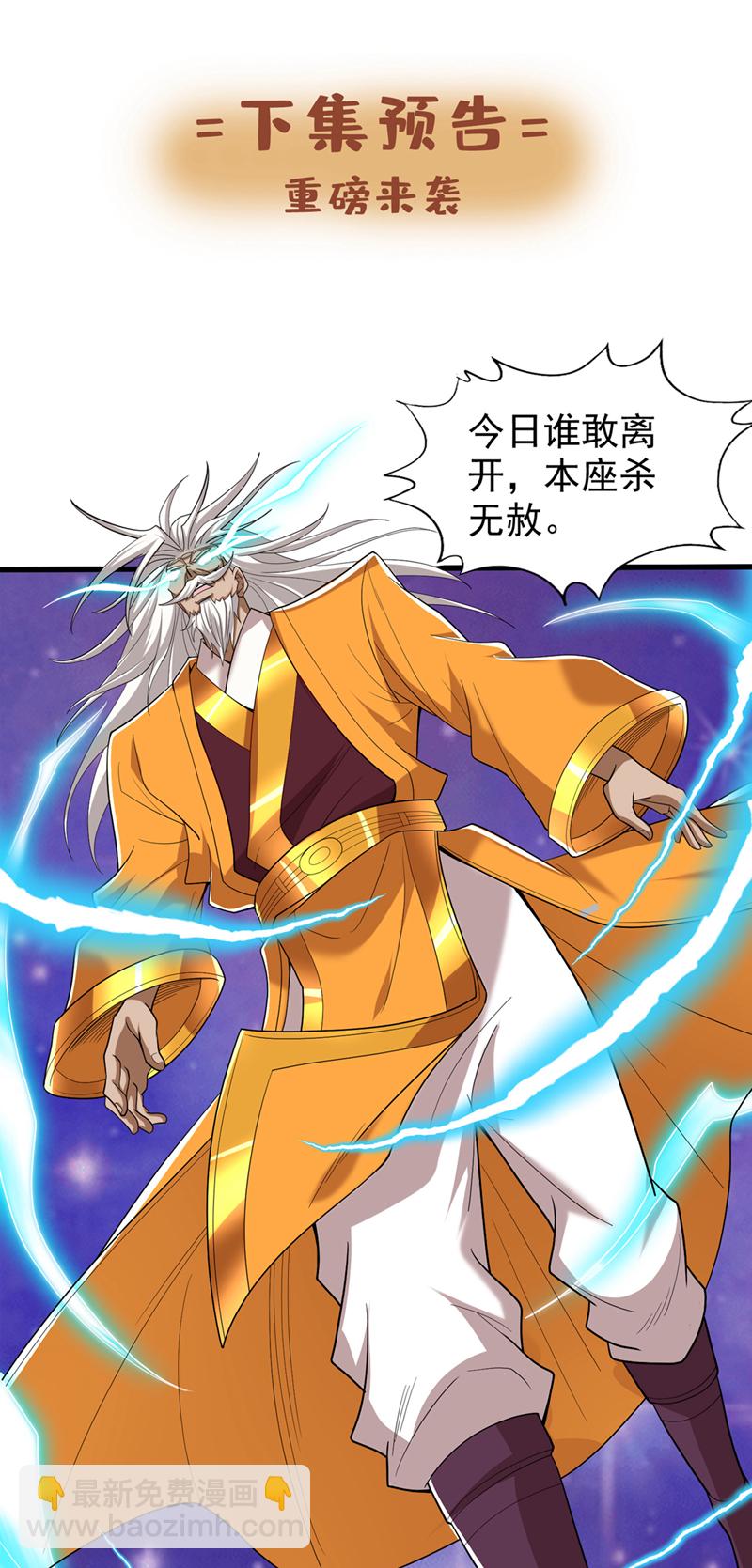 第344话 有人不服从我？！28