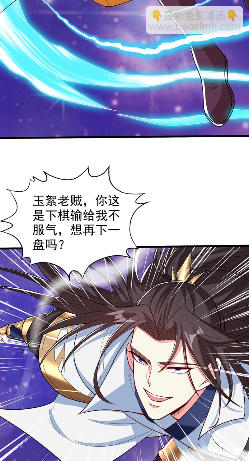 第344话 有人不服从我？！29