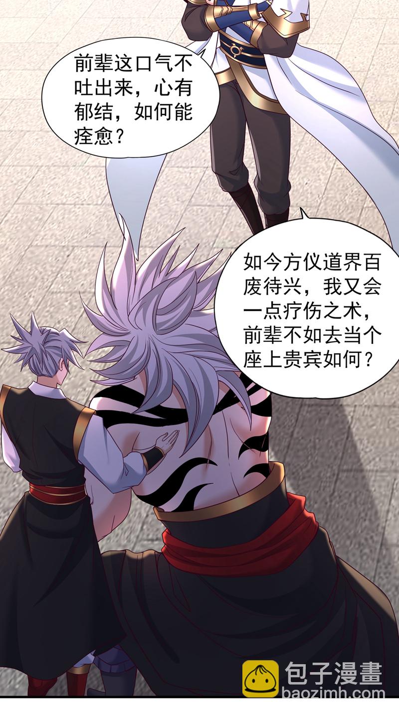 第344话 有人不服从我？！3