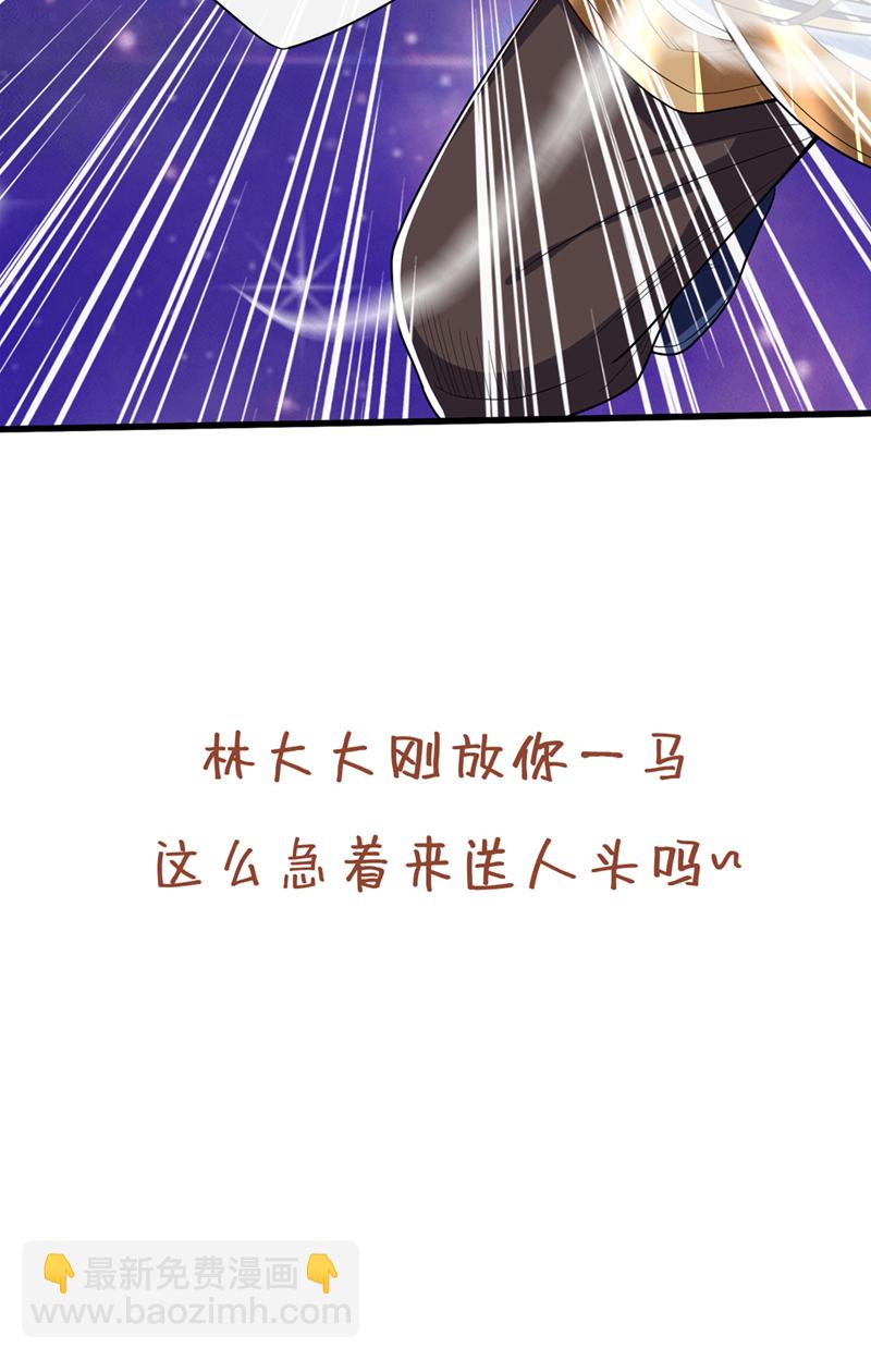 第344话 有人不服从我？！30