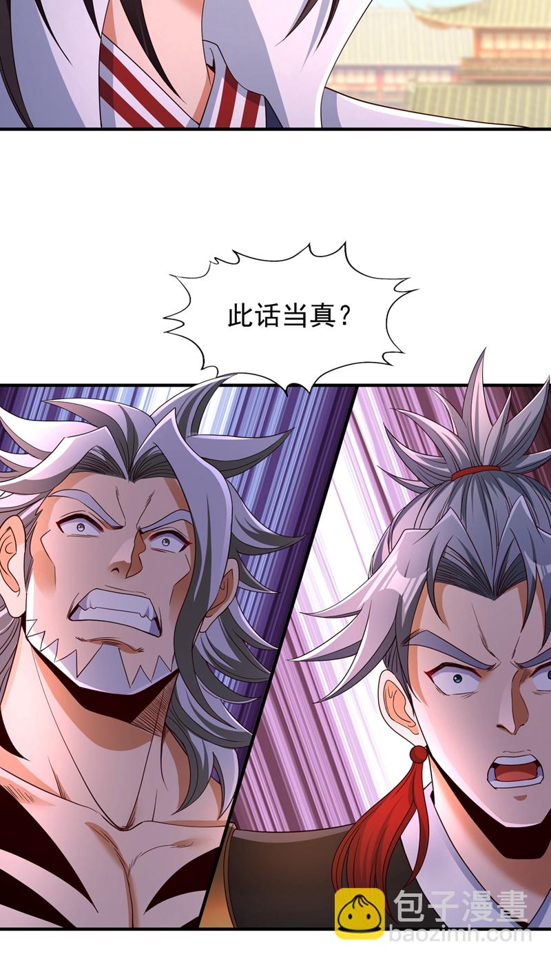 第344话 有人不服从我？！5