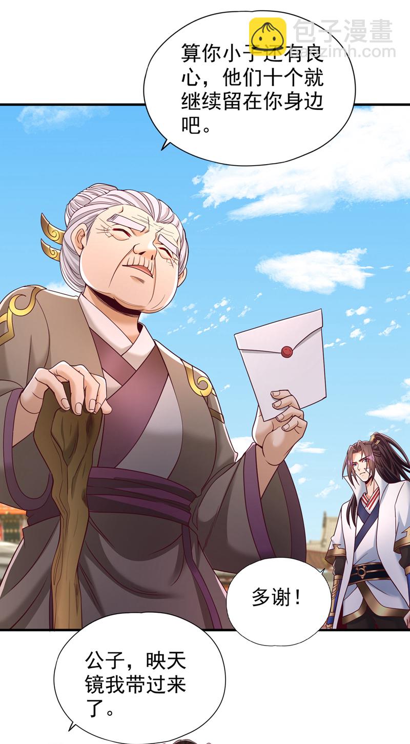 第344话 有人不服从我？！9