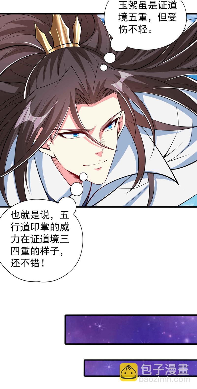 第346话 我们做个了断吧！17