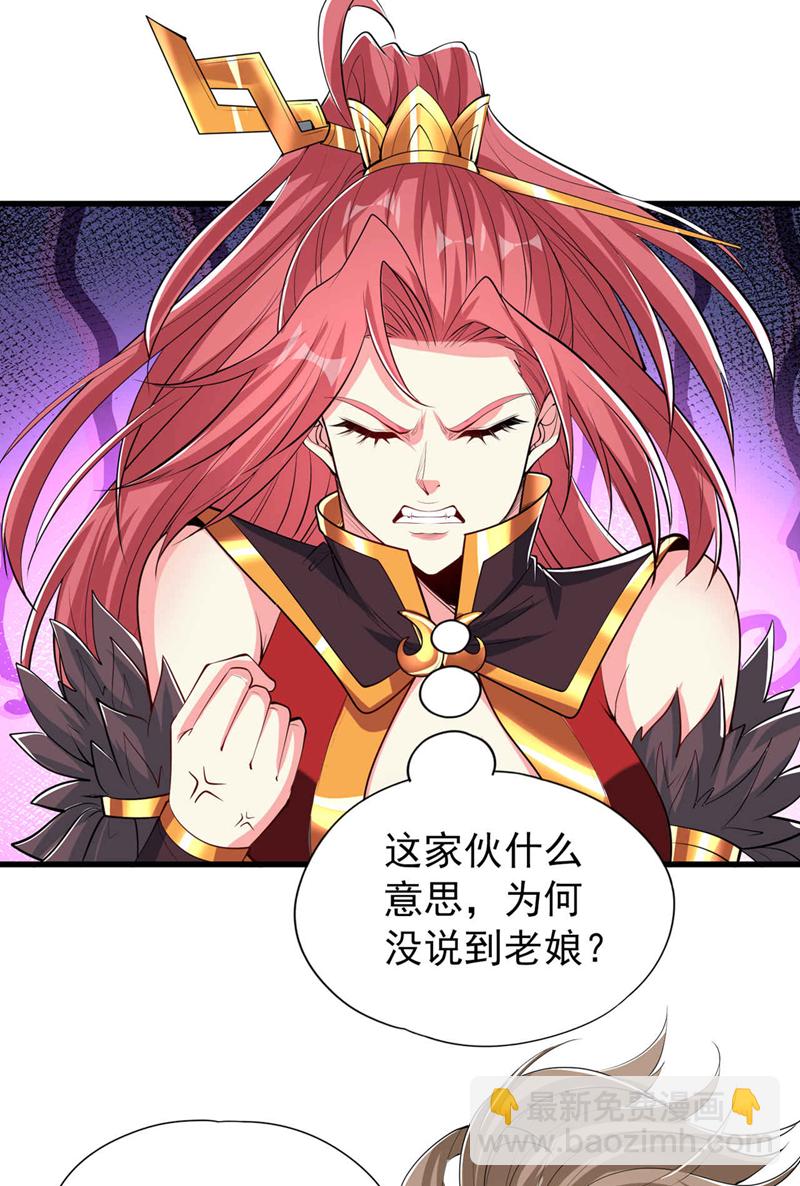 第346话 我们做个了断吧！26