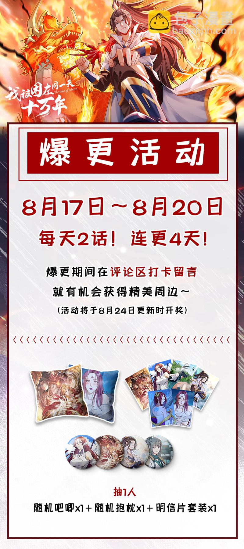 第346话 我们做个了断吧！34