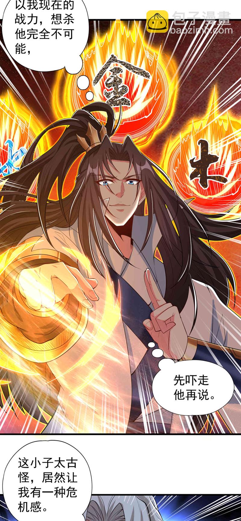 第346话 我们做个了断吧！7