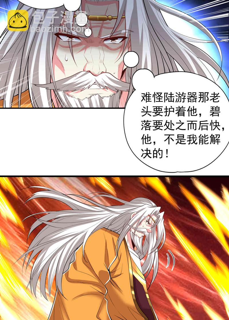 第346话 我们做个了断吧！8