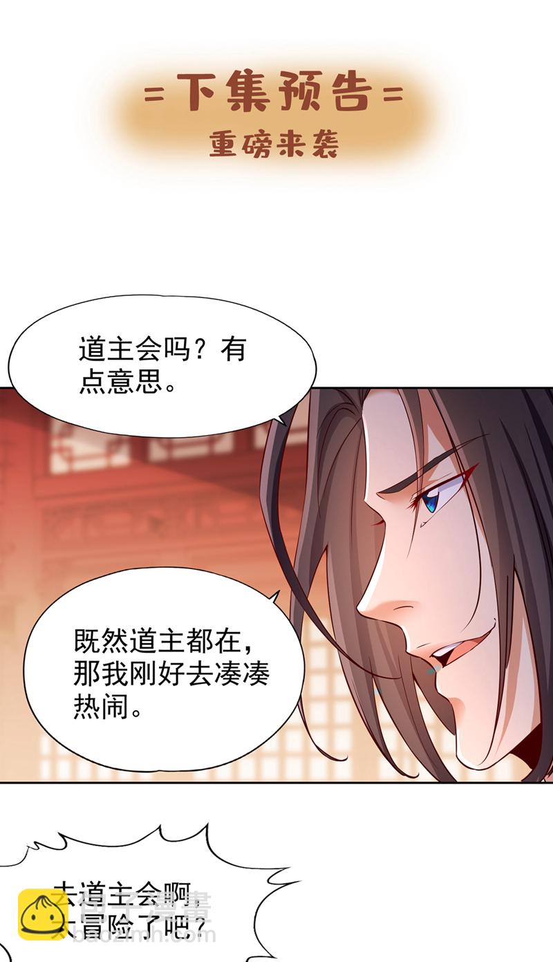 第347话 把这些都解决了！35