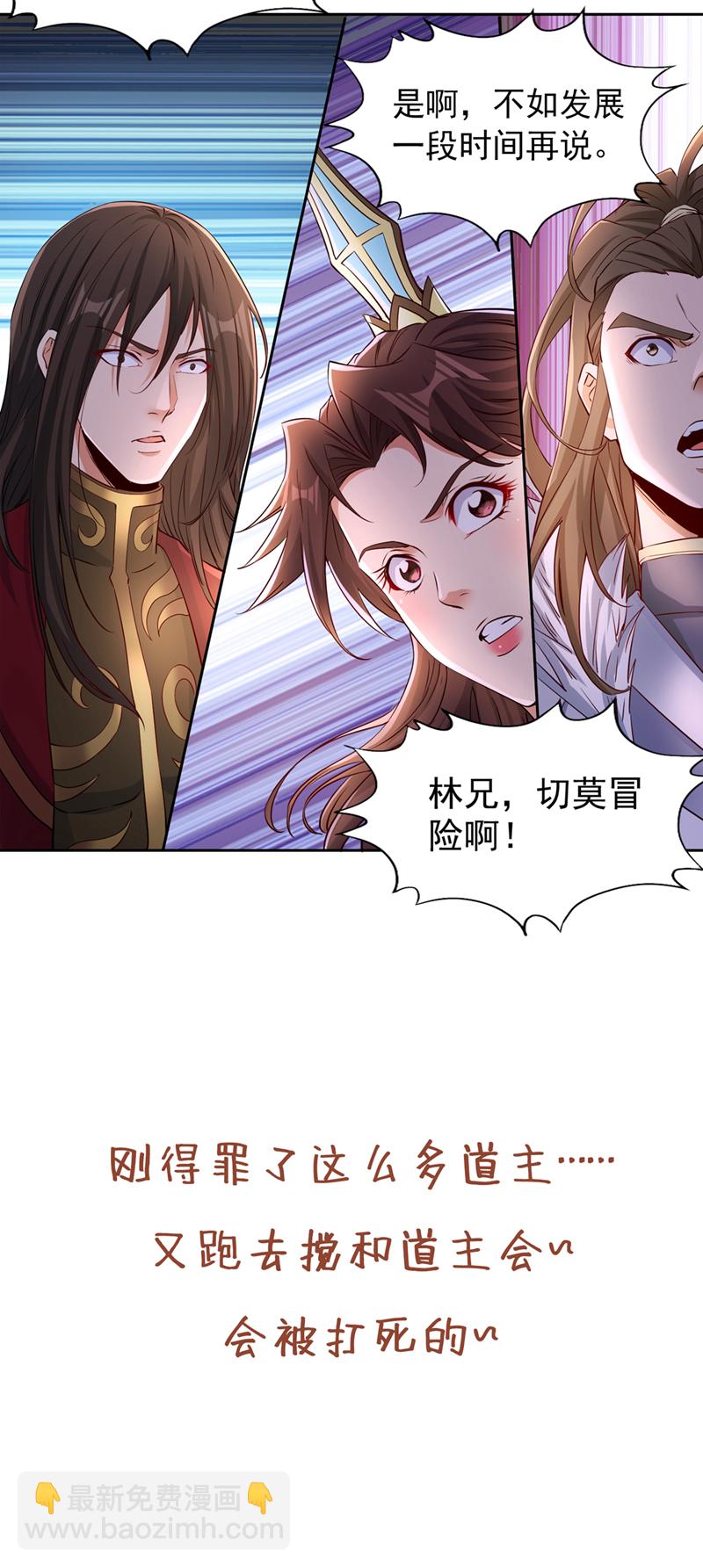 第347话 把这些都解决了！36