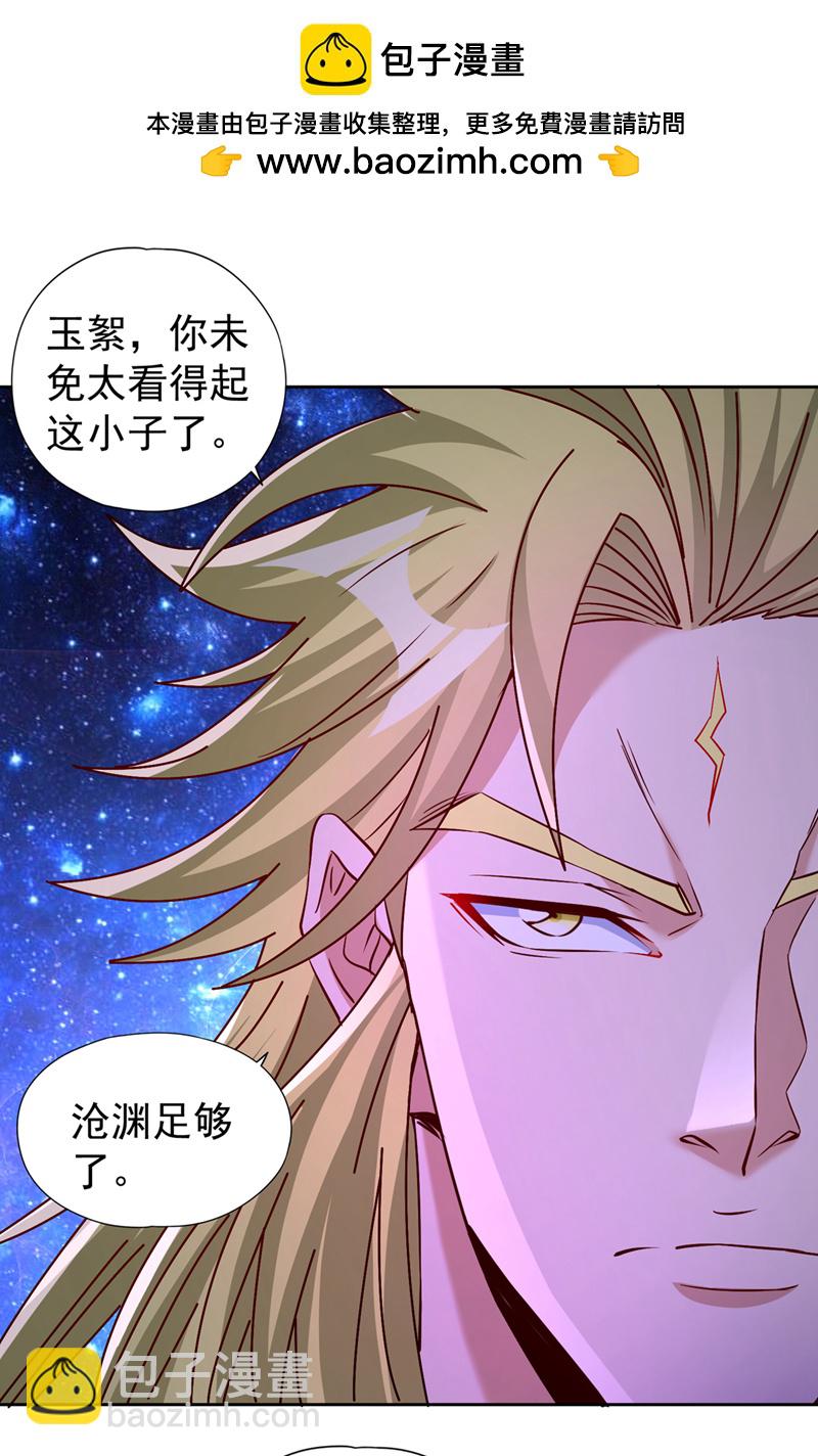 第349话 道主不过如此！1