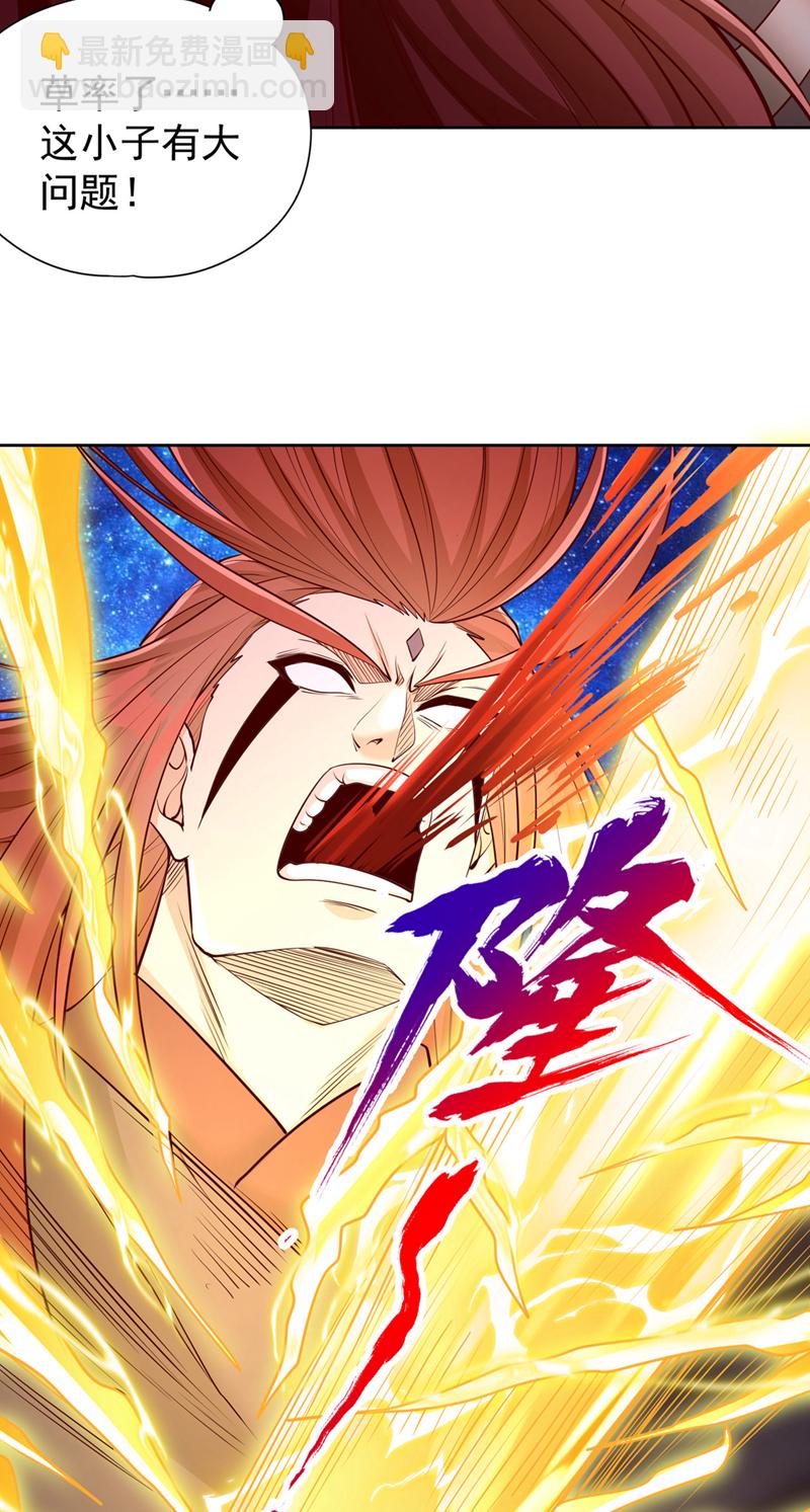 第349话 道主不过如此！19