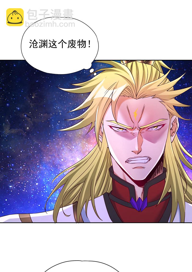 第349话 道主不过如此！24