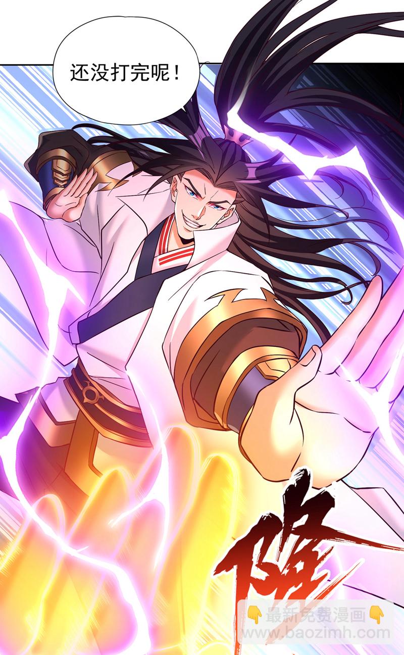 第349话 道主不过如此！27