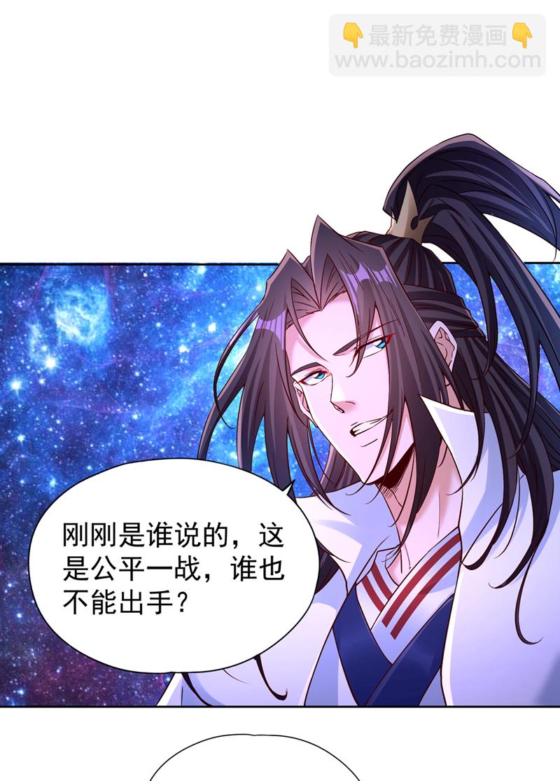 第349话 道主不过如此！32