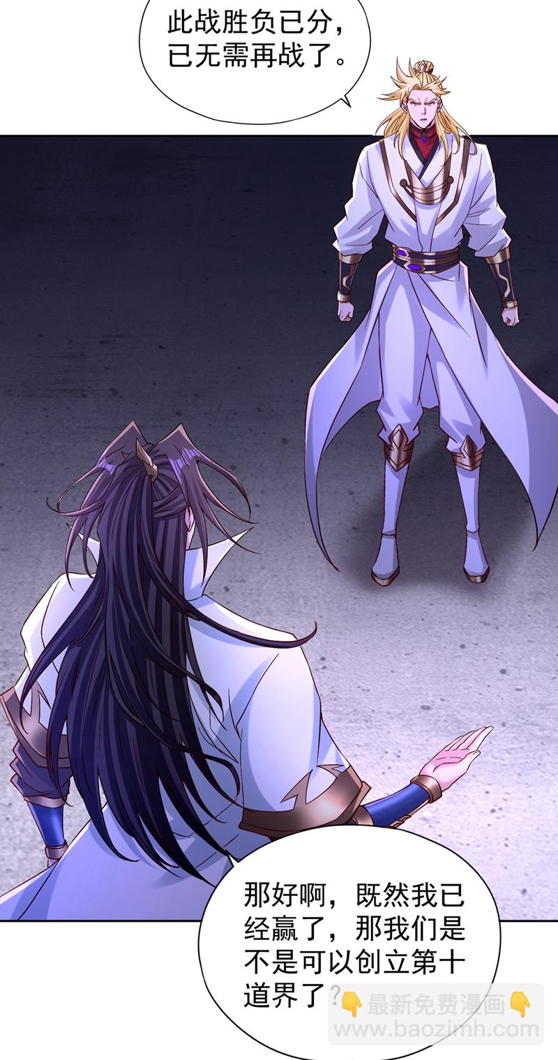 第349话 道主不过如此！33