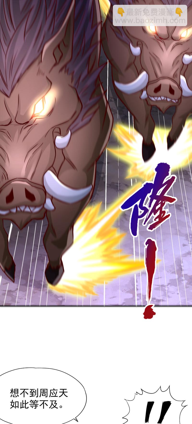 第349话 道主不过如此！38