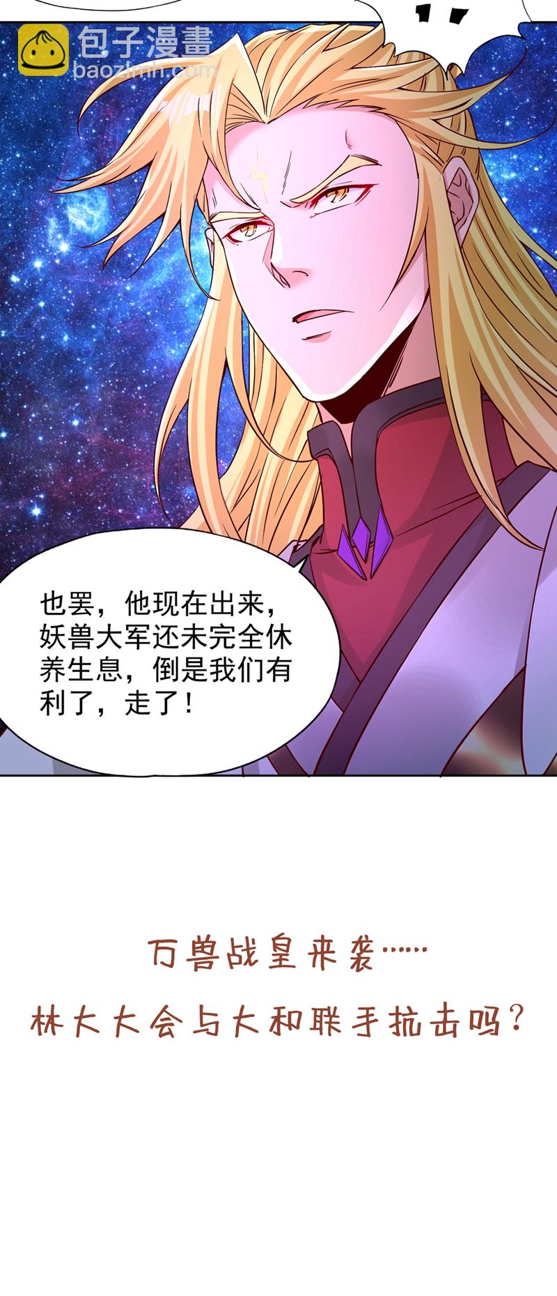 第349话 道主不过如此！39