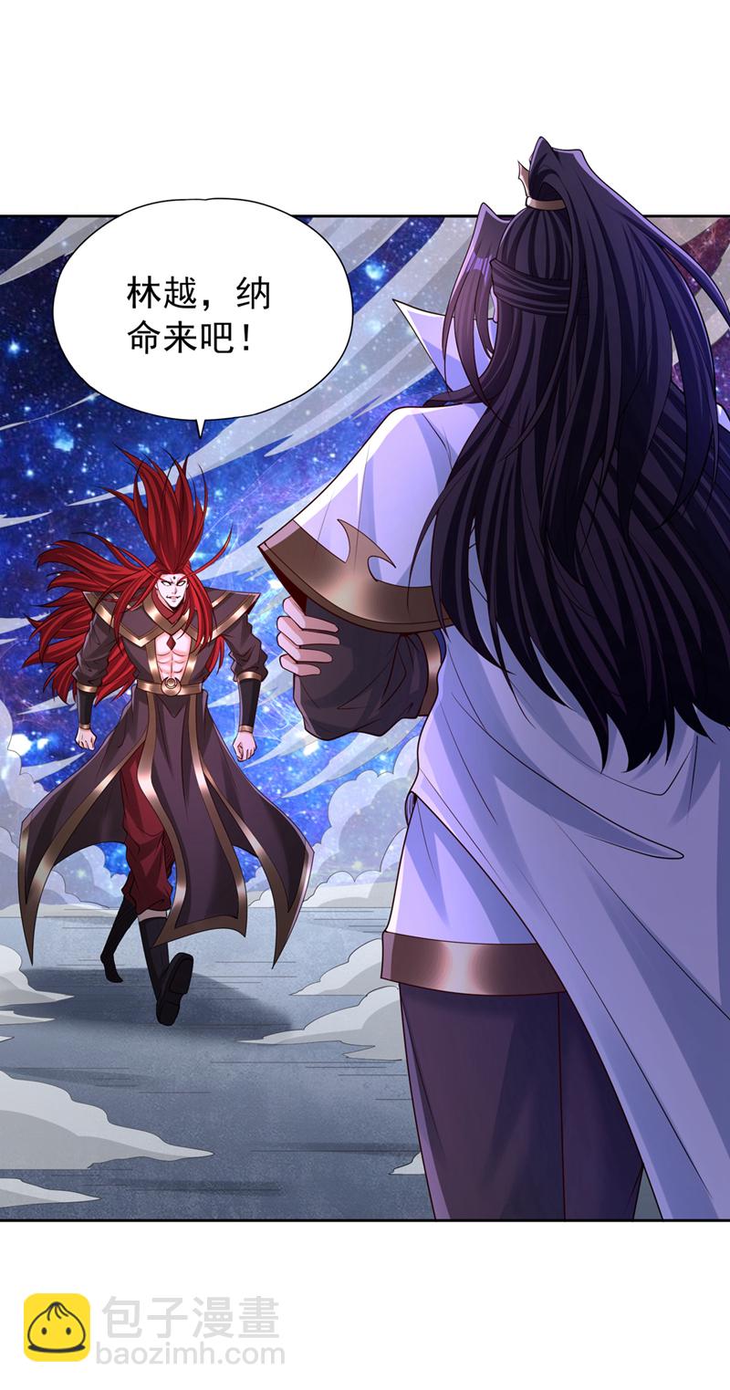 第349话 道主不过如此！4
