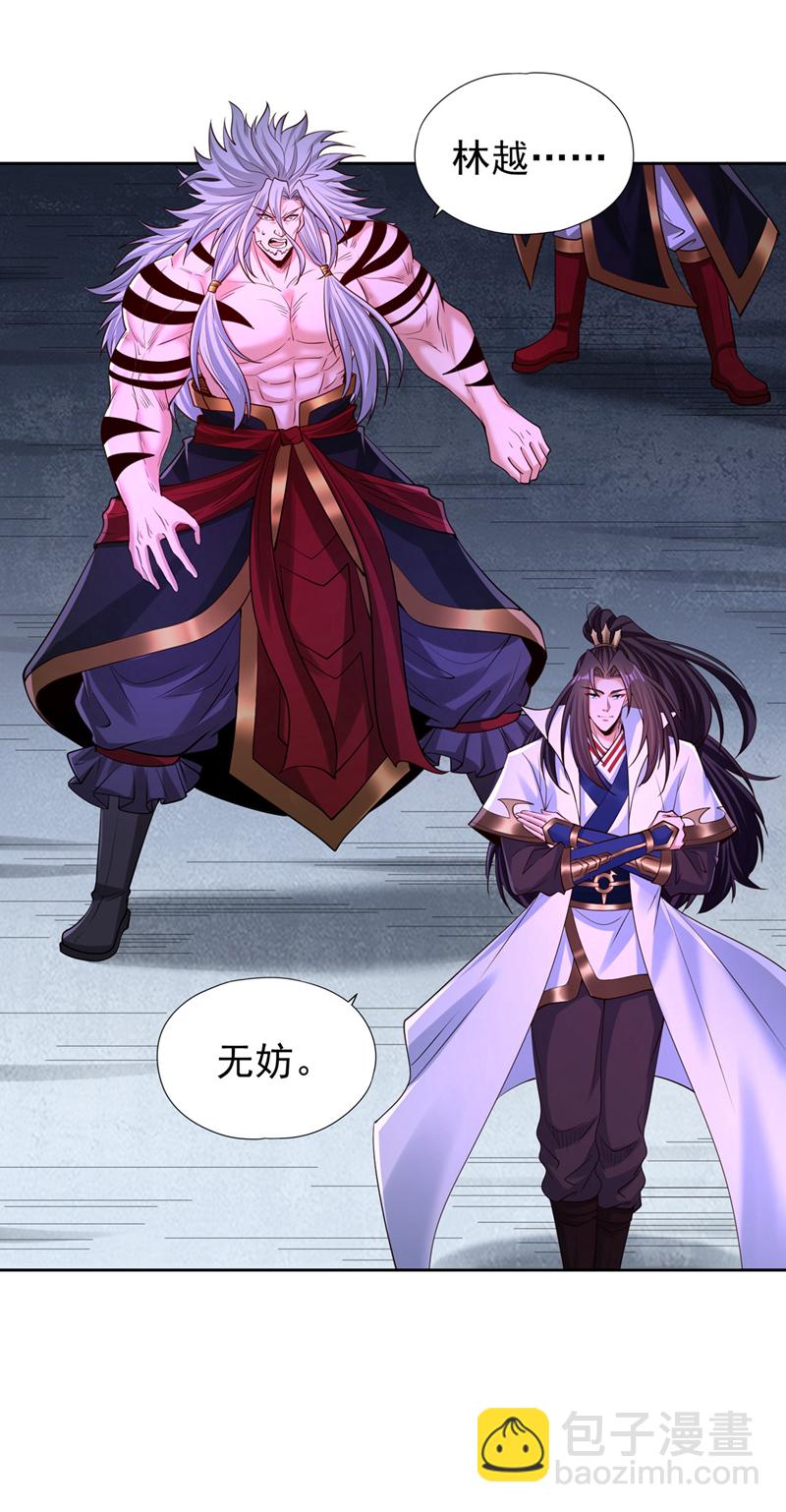 第349话 道主不过如此！6