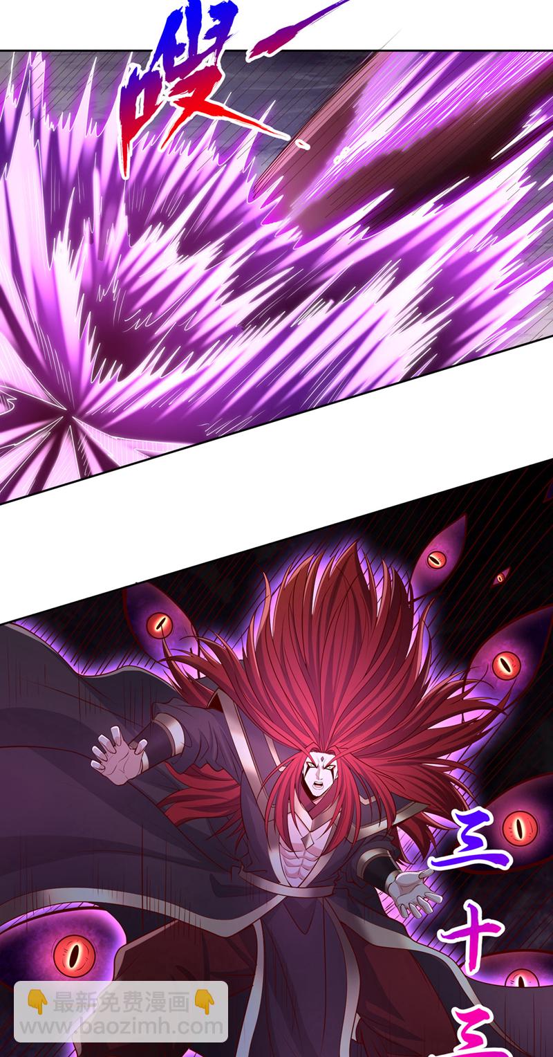 第349话 道主不过如此！9