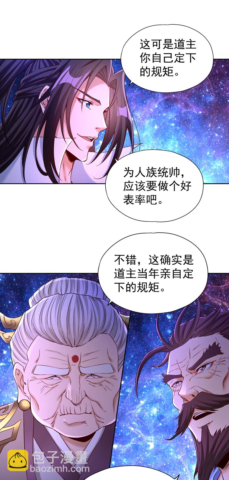第350话 我们去绝望深渊！10