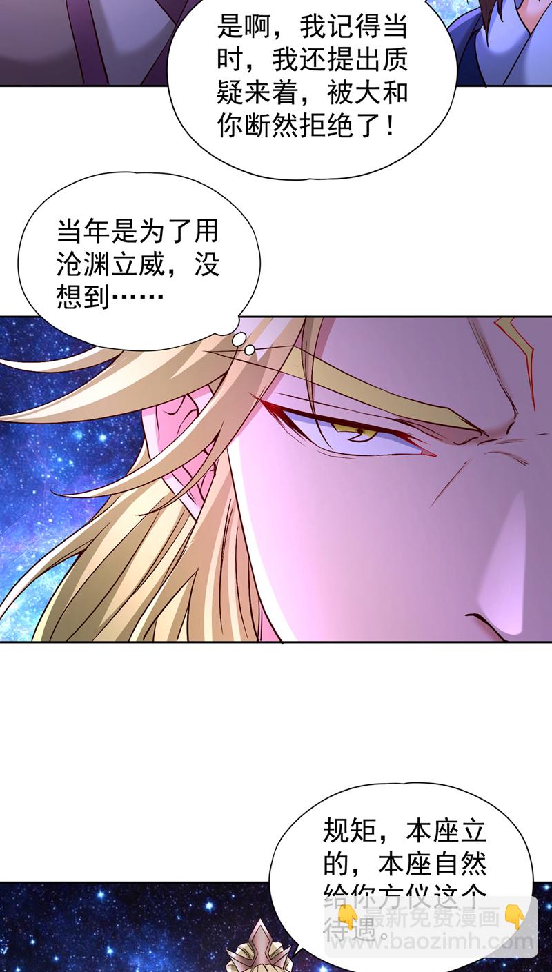 第350话 我们去绝望深渊！11
