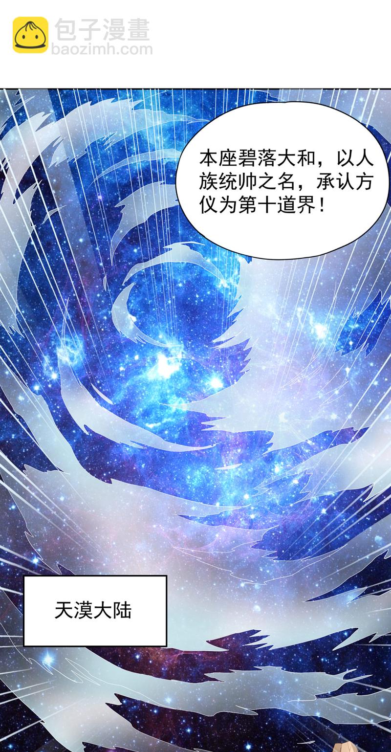 第350话 我们去绝望深渊！13