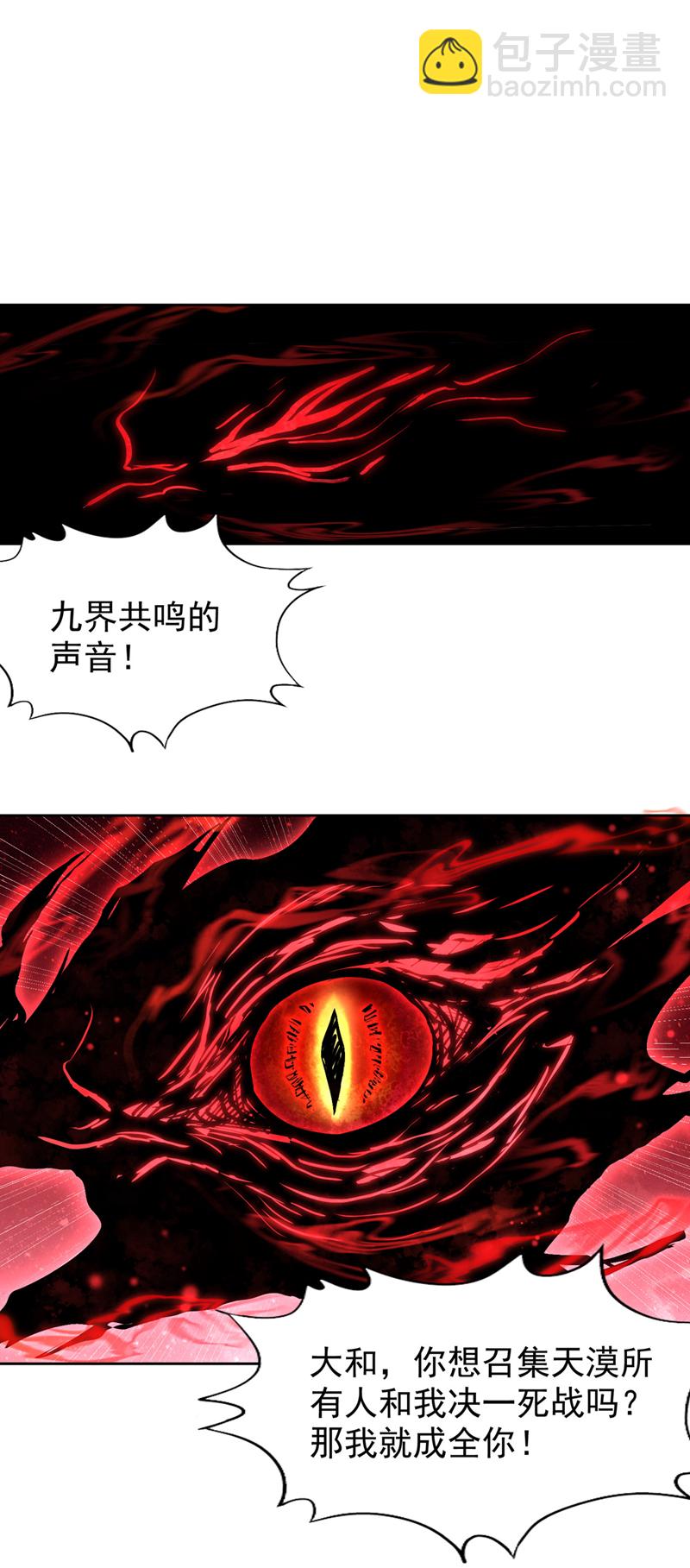 第350话 我们去绝望深渊！19