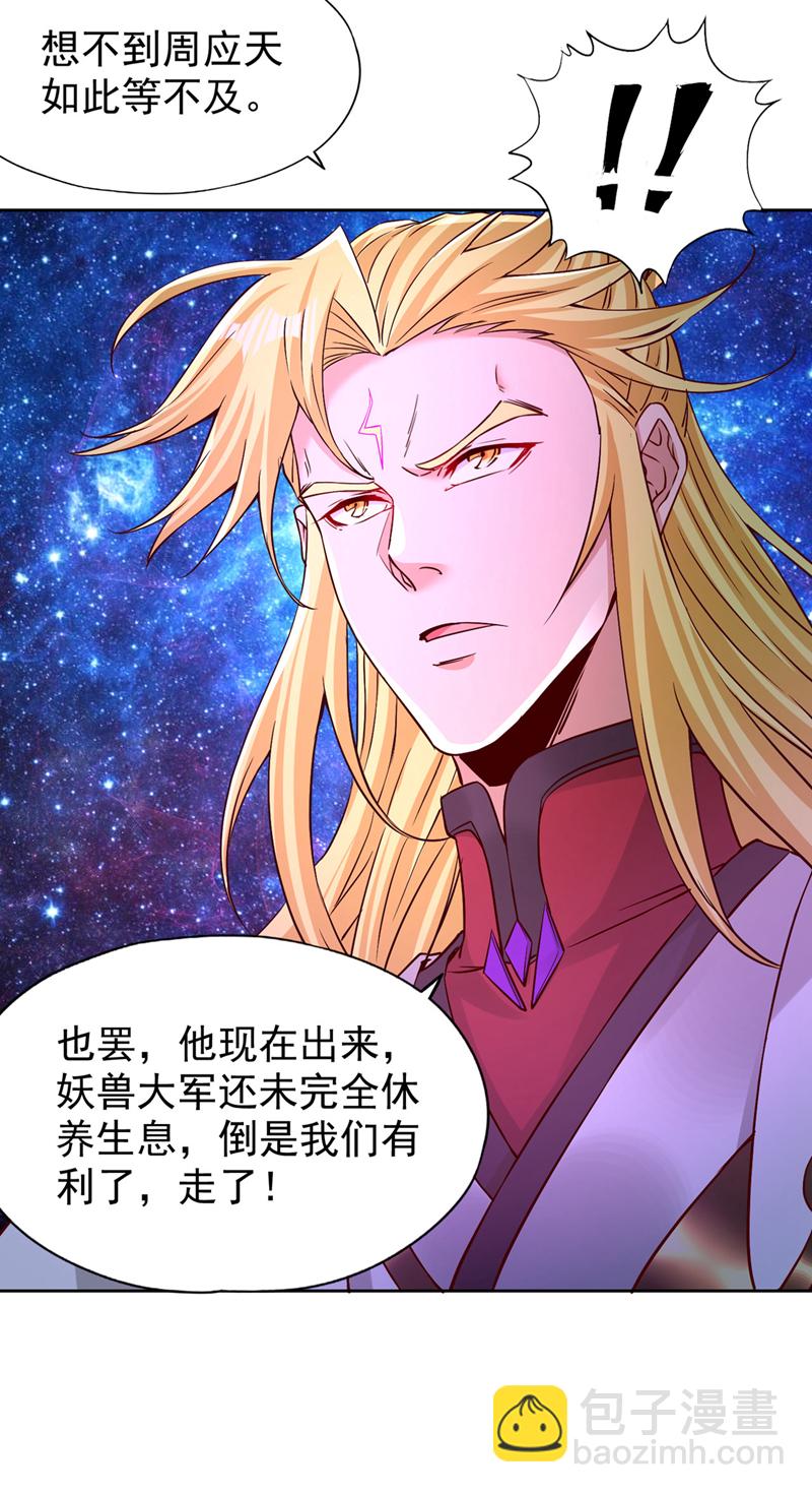 第350话 我们去绝望深渊！22
