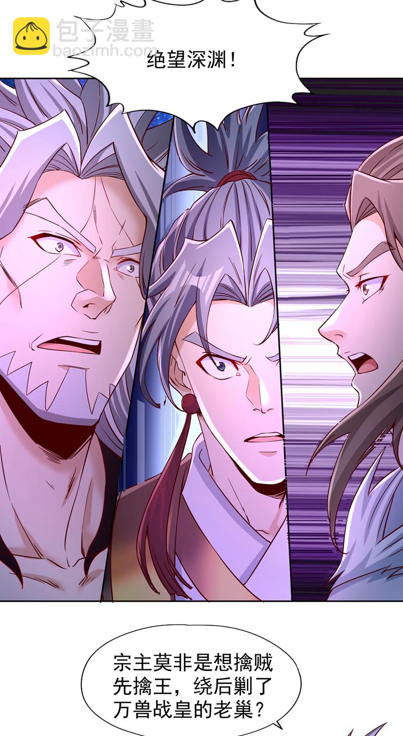 第350话 我们去绝望深渊！25