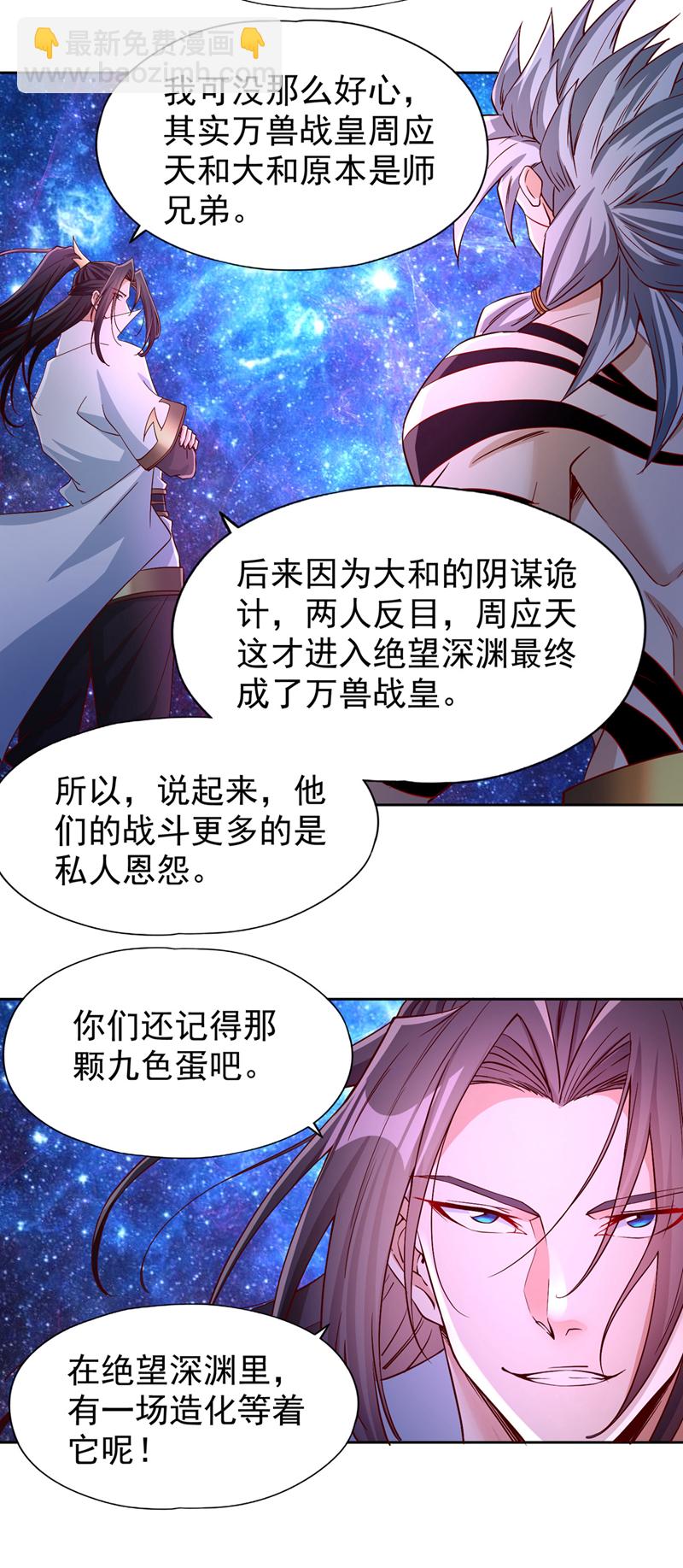 第350话 我们去绝望深渊！26