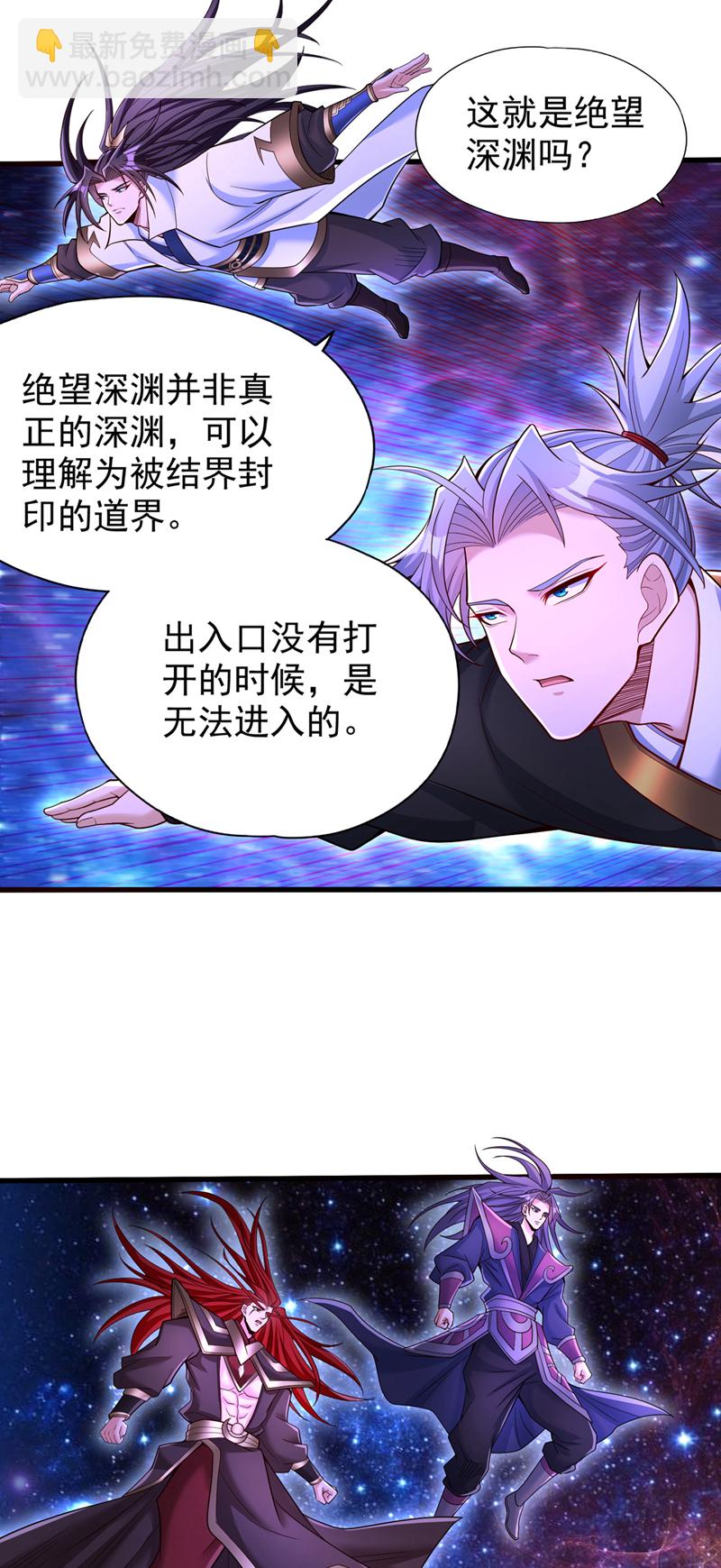 第350话 我们去绝望深渊！28