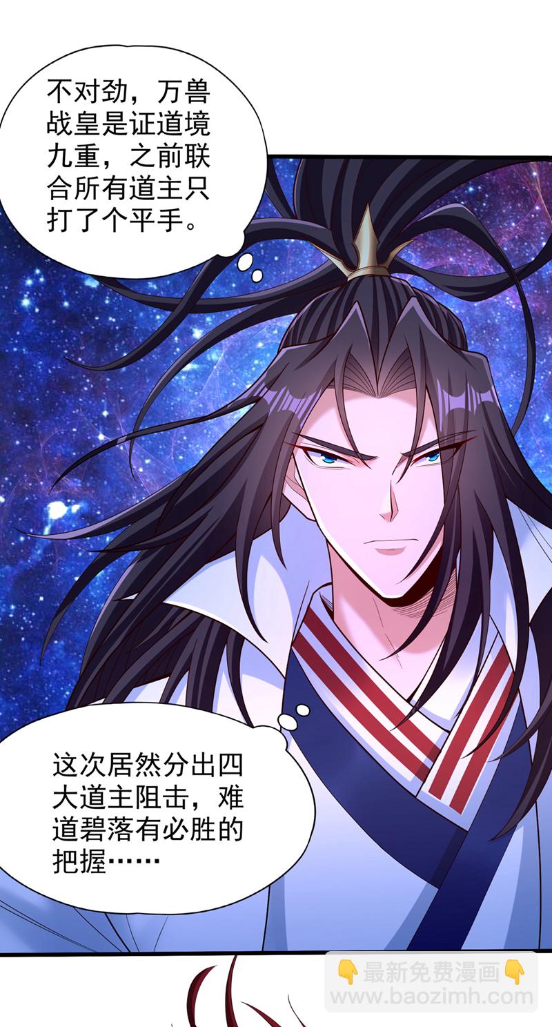 第350话 我们去绝望深渊！31