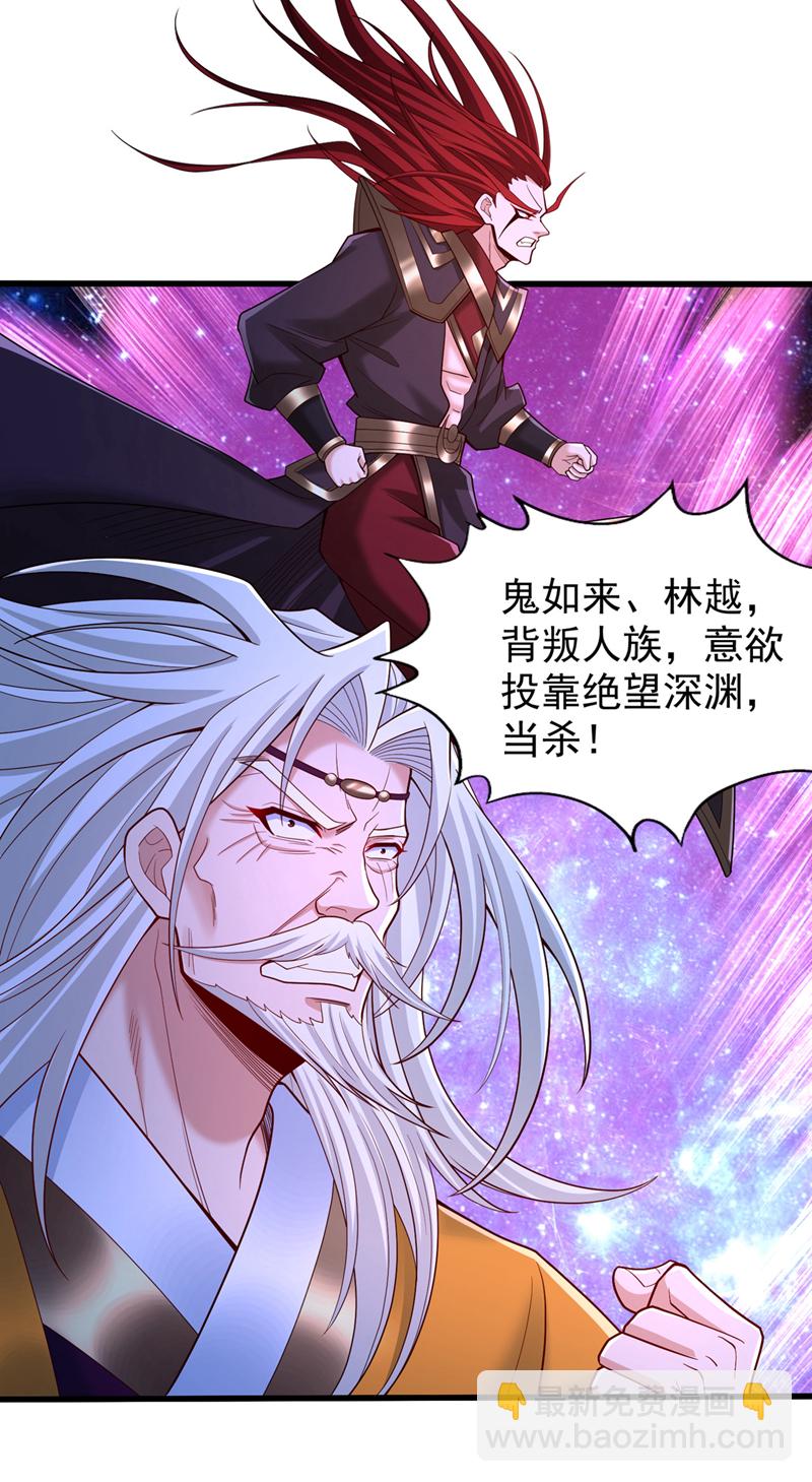 第350话 我们去绝望深渊！32