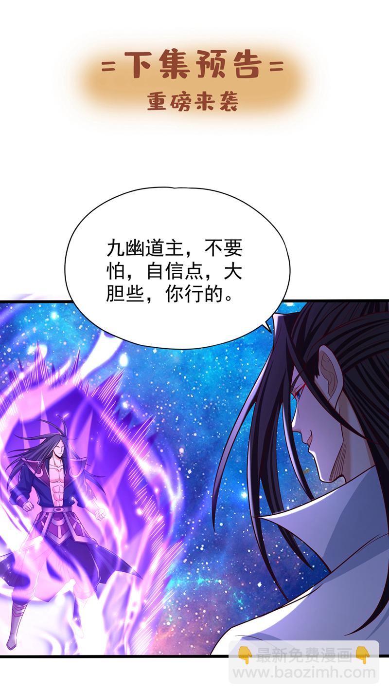 第350话 我们去绝望深渊！33