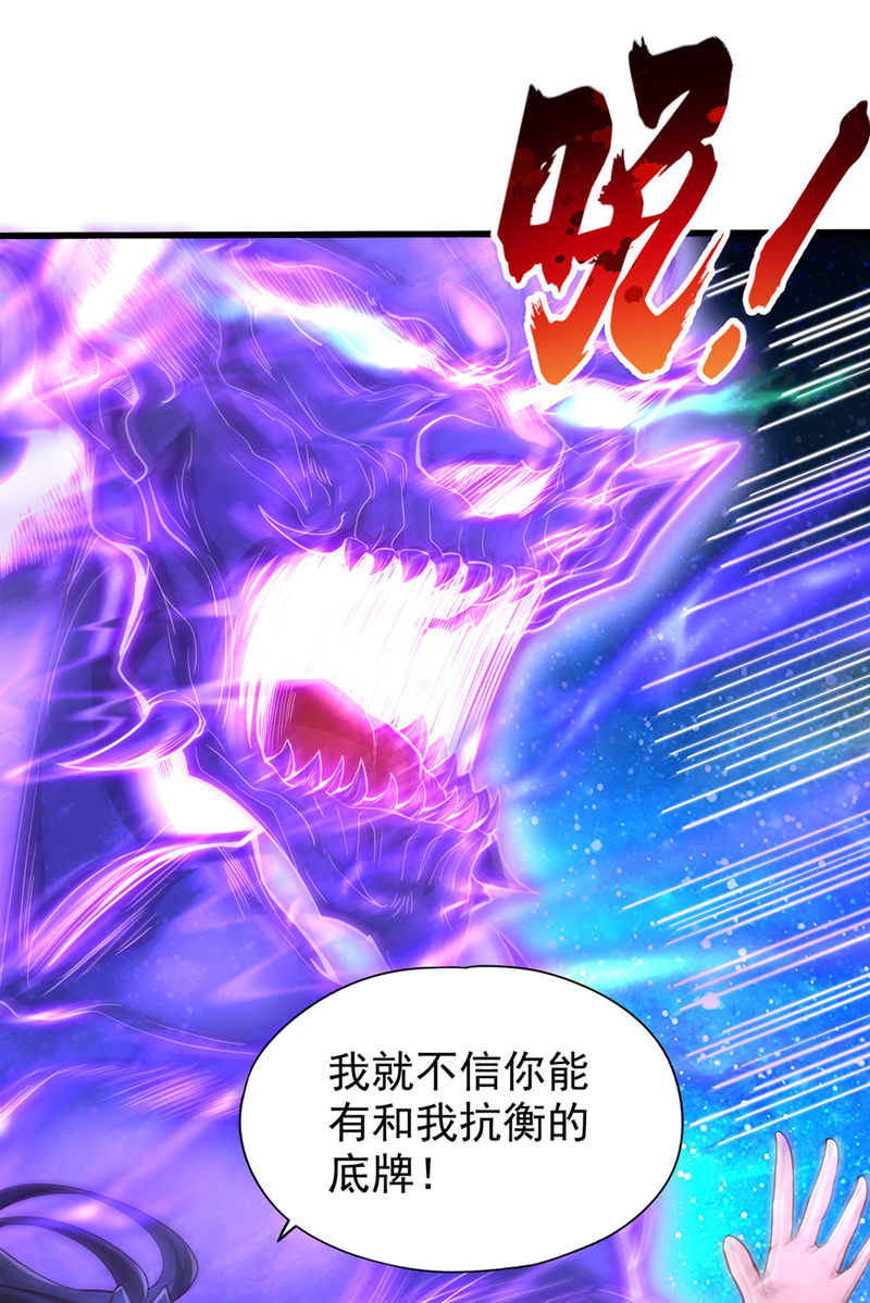 第350话 我们去绝望深渊！34
