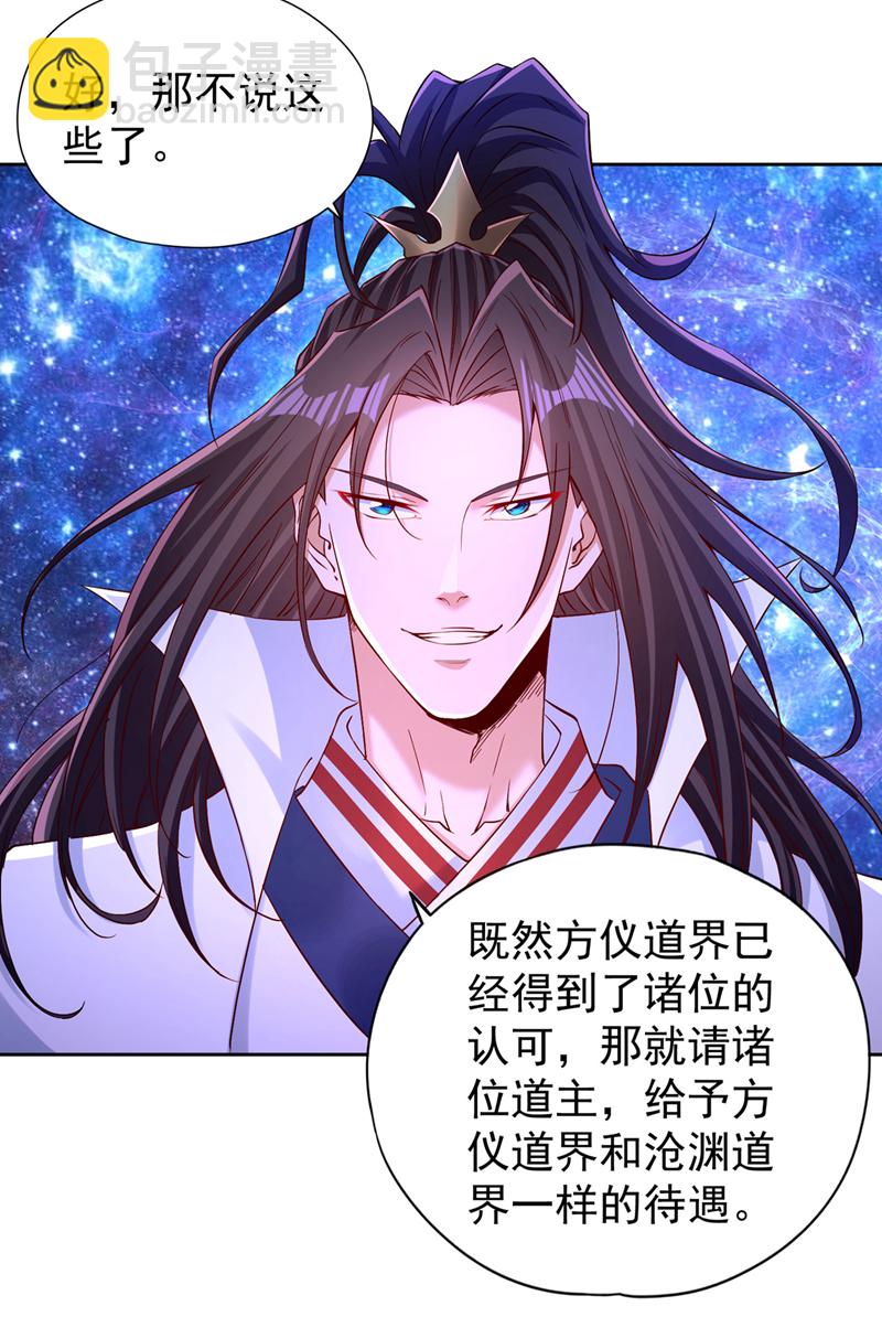 第350话 我们去绝望深渊！8