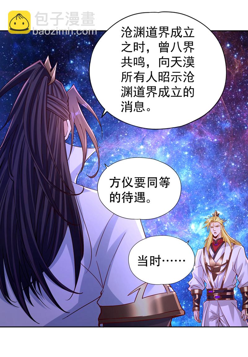 第350话 我们去绝望深渊！9