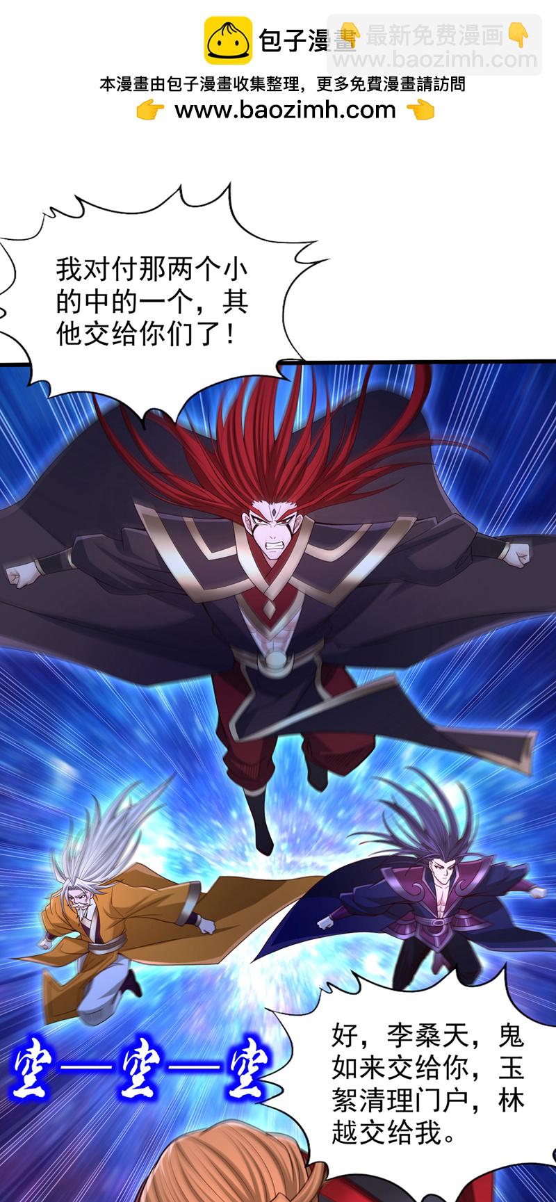 第351话 把命留下吧！1