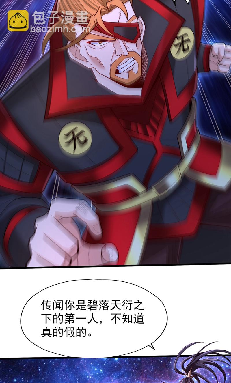 第351话 把命留下吧！2