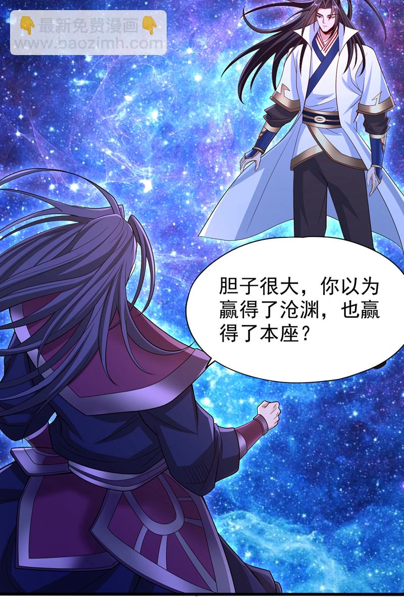 第351话 把命留下吧！3