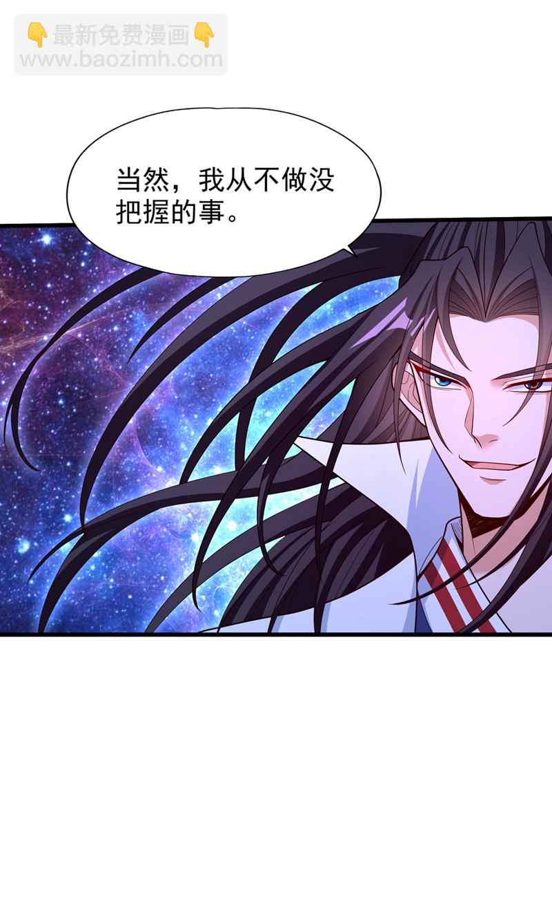 第351话 把命留下吧！4
