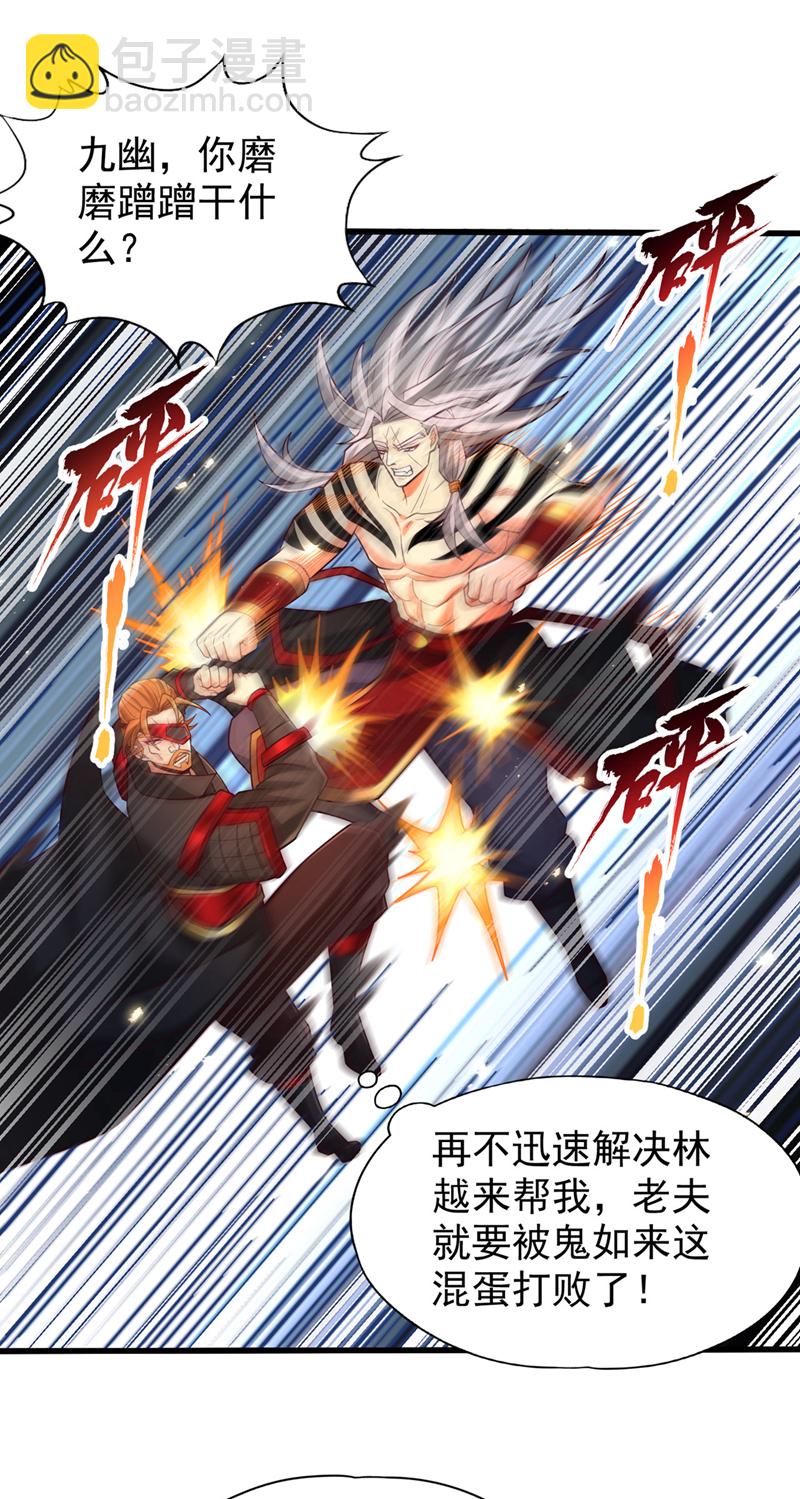 第351话 把命留下吧！7